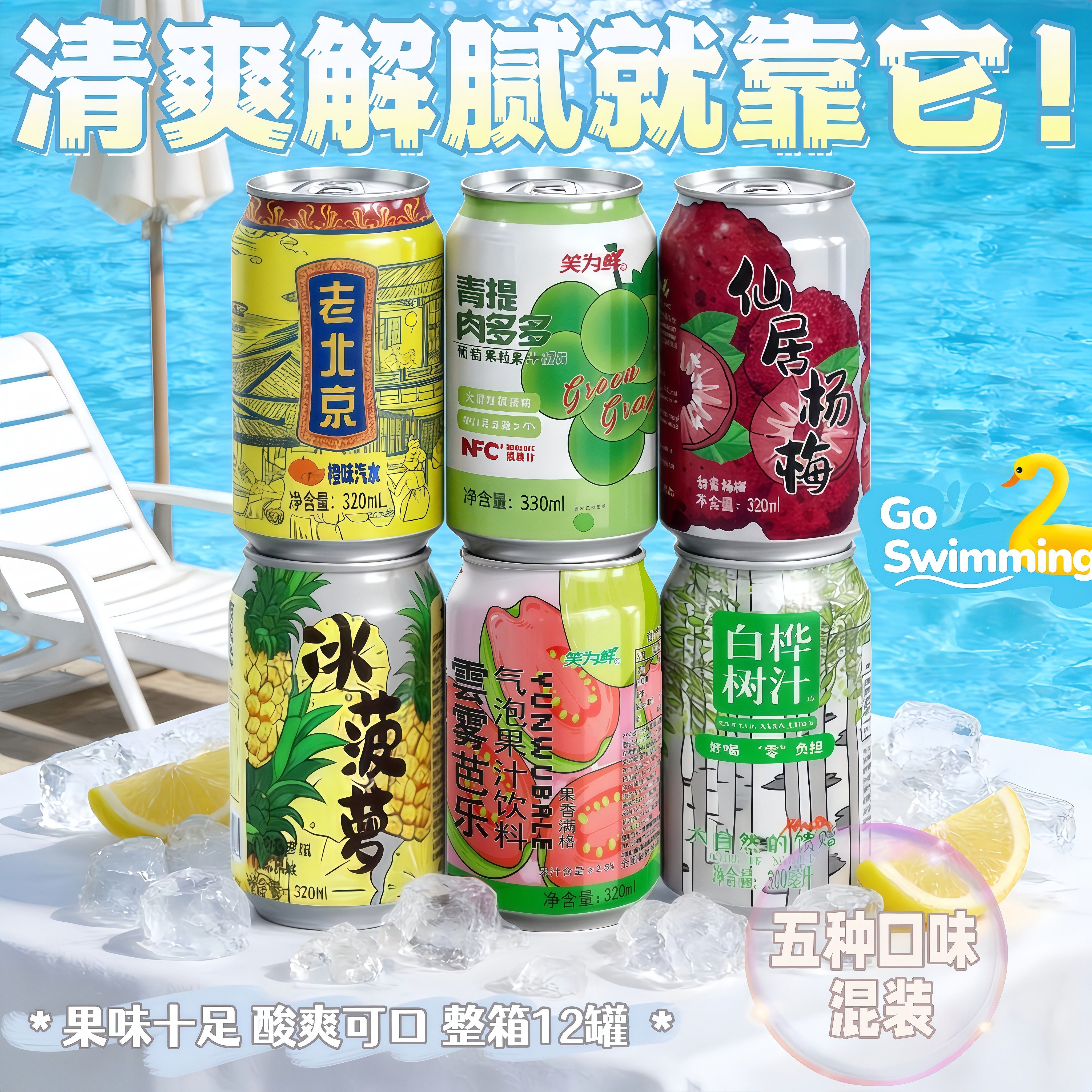 【笑为鲜】青提肉多多冰菠萝仙居杨梅白桦树汁芭乐碳酸饮料多味,咖啡/麦片/冲饮,气泡水,淘宝优惠券,粉丝福利购,淘宝优惠卷