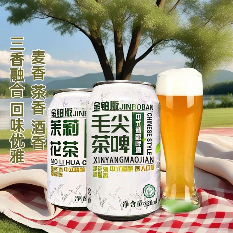10度金铂版茉莉花茶毛尖茶啤320ML罐装茶啤中式精酿啤酒便宜福利