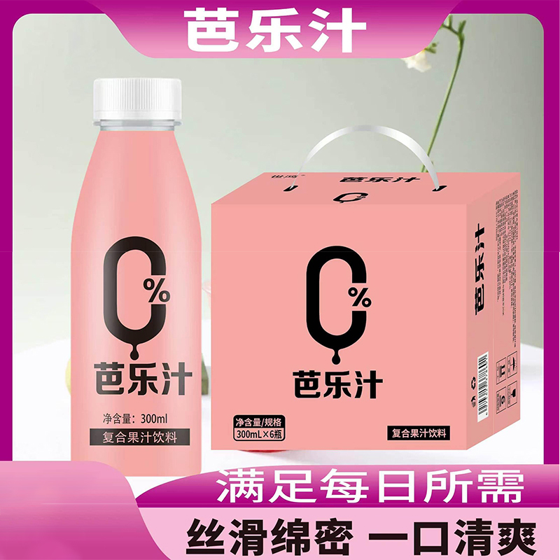 【夏日优选】芭乐汁复合果汁饮料番石榴水果汁300ml/6瓶整箱发货