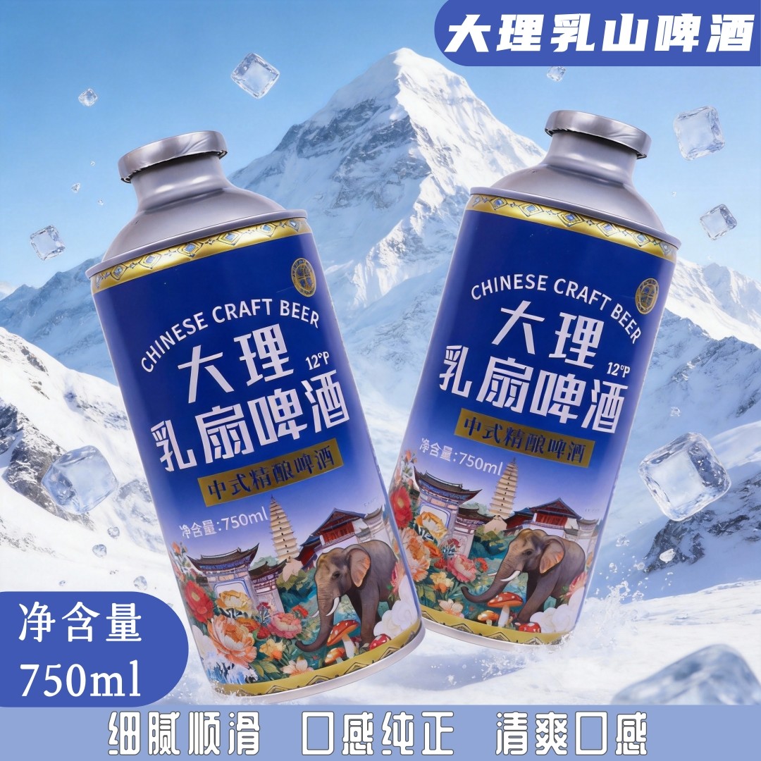 到手2大罐】大理乳扇中式精酿啤酒750ml玫瑰花香奶啤聚会宴席常备,酒类,啤酒,淘宝优惠券,粉丝福利购,淘宝优惠卷