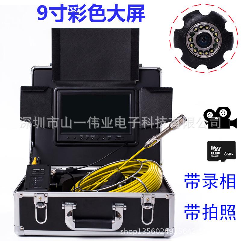 50米管道内窥镜钢管内部焊接检查不锈钢防水带录摄像机P90A-50R