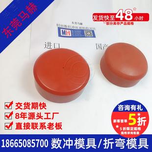 村田2048TS数控转塔冲床退料胶村田机床配件村田退料器MH140812