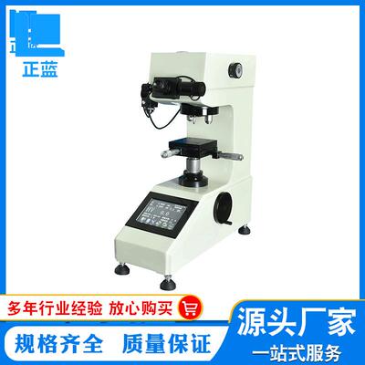 触摸屏自动转塔数显显微硬度计HVS-1000ZCM