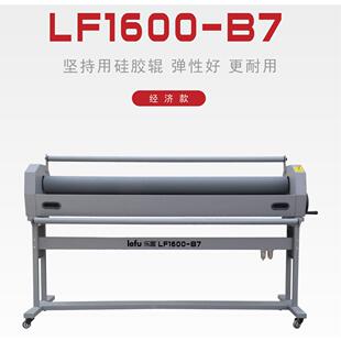 乐富MF1600-B7平板覆膜机玻璃板材覆膜KT板广告冷裱机