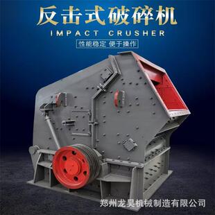 反击式破碎机反击式制砂机石料破碎机大口反击破整形破沙机