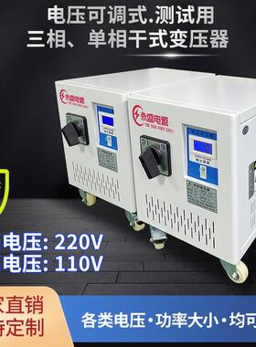单相110V测试变压器220V耐老化架变压器380V200V480V电压快速切换