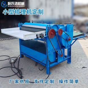 单辊弹花机厂家供应100小型梳棉机出口浙江羊毛梳理机采购