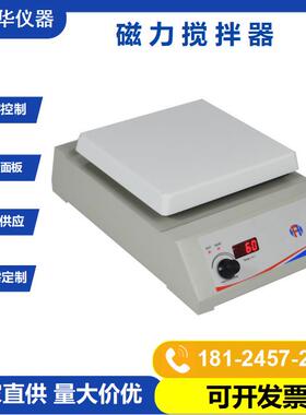 实验室化学品搅拌器HHA-178加热板搅拌器数显加热搅拌机