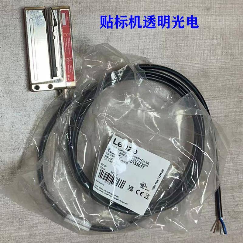 桌面型卧式贴标机贴标机透明标签光电全自动西林瓶玻璃瓶贴标机