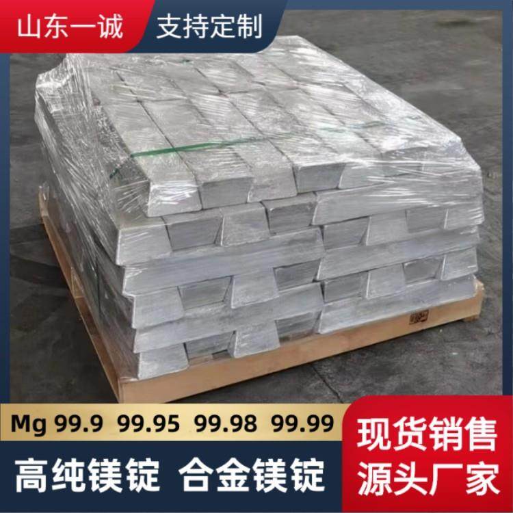 99.9%镁锭99.95A镁锭镁含量99.9以上炉料镁锭价格美丽,金属材料及制品,有色金属,淘宝优惠券,粉丝福利购,淘宝优惠卷