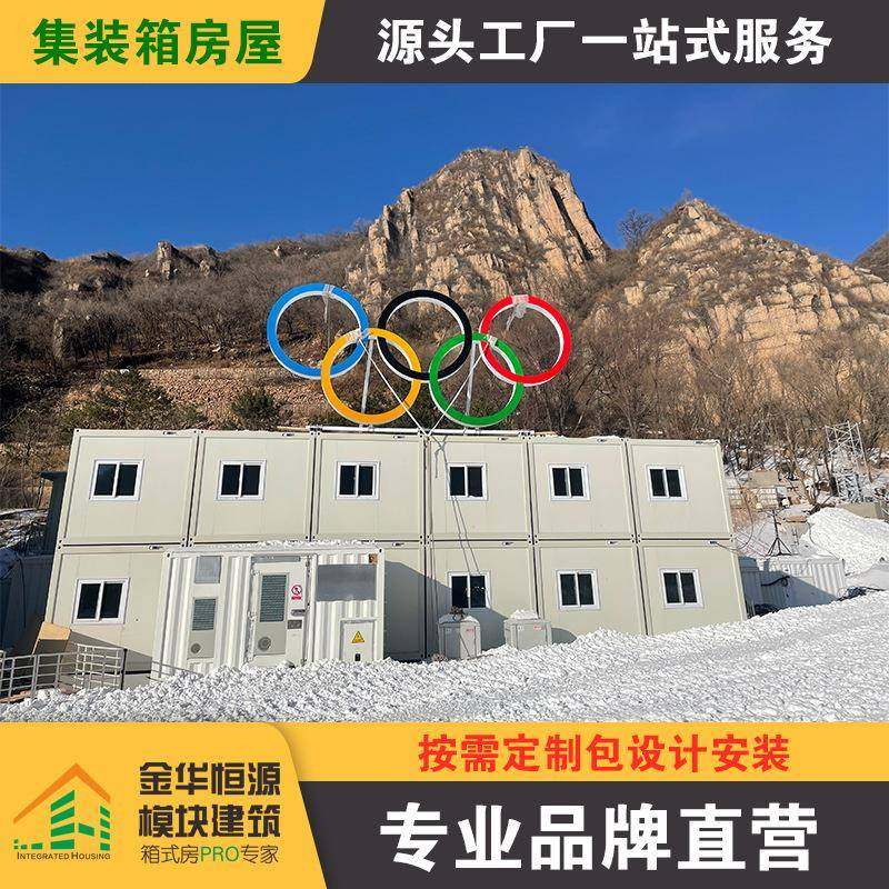 临建项目部住人集装箱房子可移动活动板房户外施工营地,基础建材,轻钢别墅,淘宝优惠券,粉丝福利购,淘宝优惠卷
