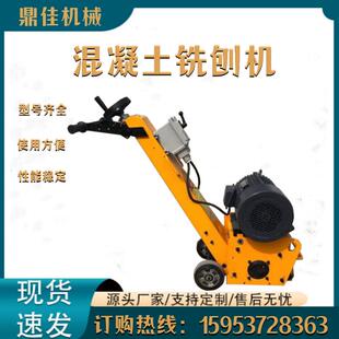 现货小型混凝土铣刨机水泥沥青全自动自行走电动路面拉毛机