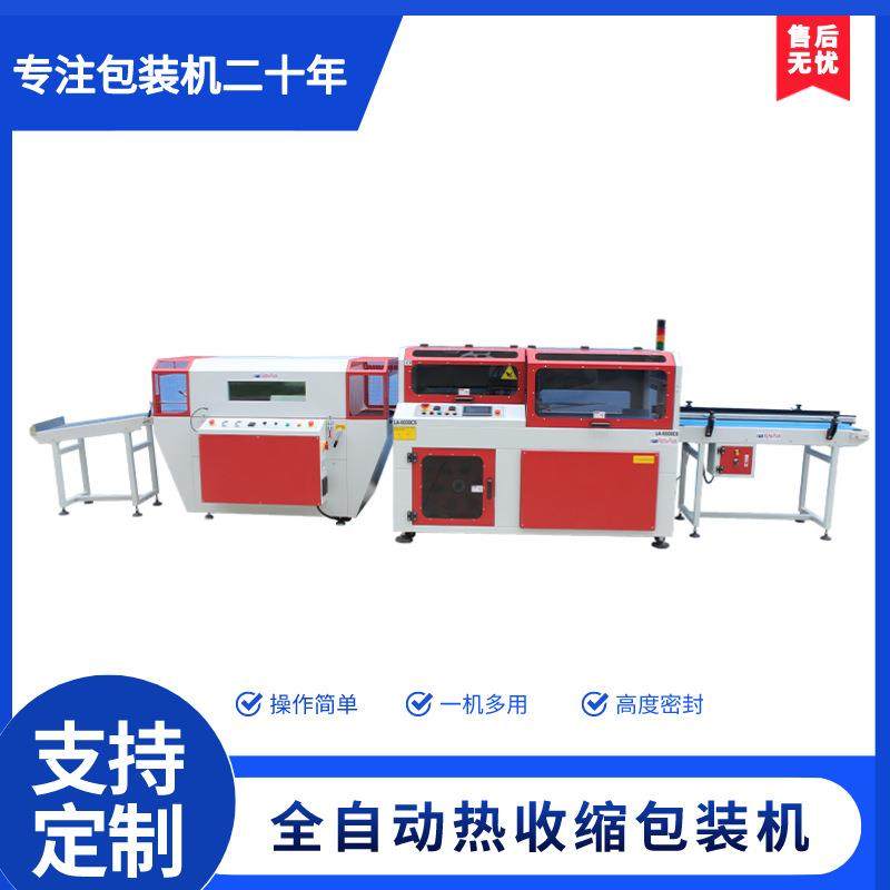 高速套膜热收缩包装机全自动L型封切收缩包装机塑封打包边封膜机,办公设备/耗材/相关服务,收缩机,淘宝优惠券,粉丝福利购,淘宝优惠卷
