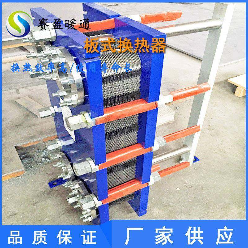 2022年湖南供应SYBR型316不锈钢板式换热器厂家价可非标制作,机械设备,节能设备,淘宝优惠券,粉丝福利购,淘宝优惠卷