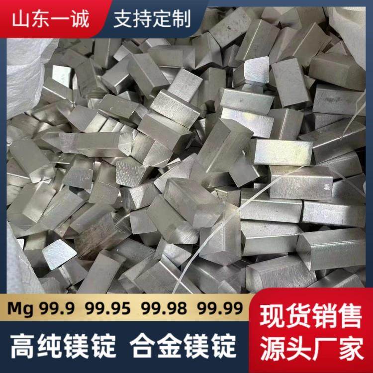 金属镁Mg含量99.9%镁粒9995A9995B高纯镁条镁锭,金属材料及制品,有色金属,淘宝优惠券,粉丝福利购,淘宝优惠卷