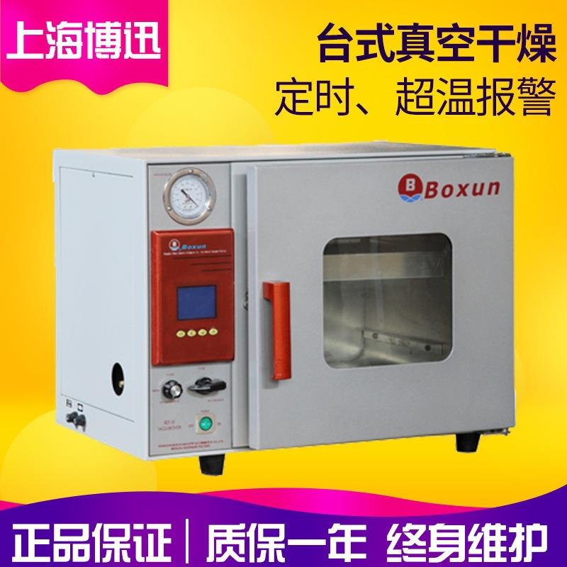 上海BZF-30型液晶数显真空干燥箱烘箱密封箱