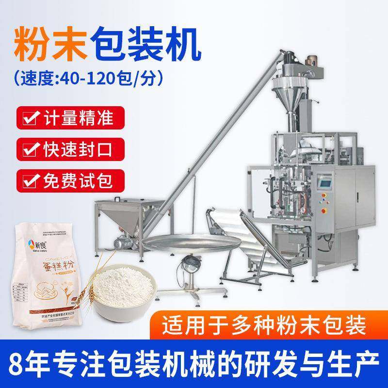 多功能自动粉末包装机咖啡粉调奶茶粉剂包装机酵素粉末包装机,办公设备/耗材/相关服务,包装机,淘宝优惠券,粉丝福利购,淘宝优惠卷