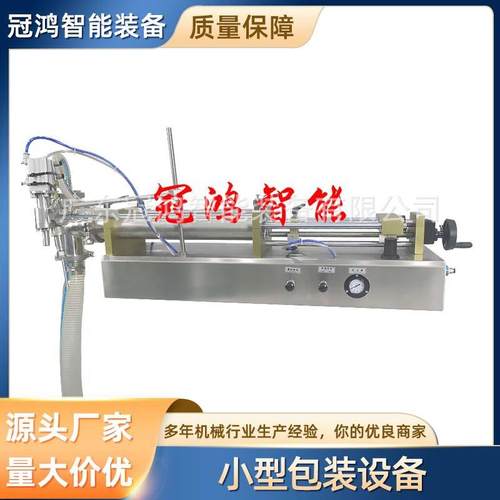 饮料全自动液体定量灌装机瓶装洗衣液手动罐装机小型包装设备