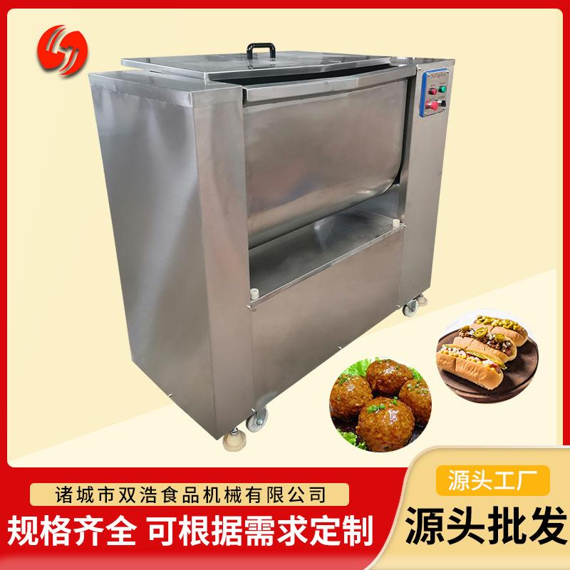 双绞龙拌馅机糕点肠制品馅料混合搅拌机肉糜鱼糜自动搅拌设备