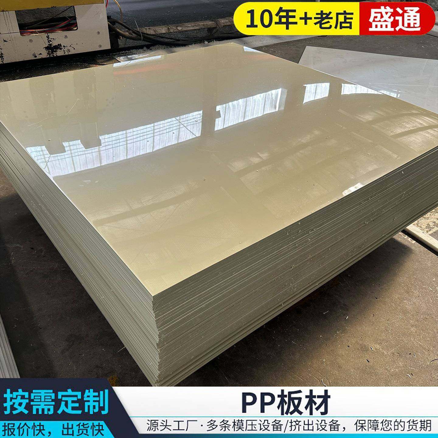 白色pp板耐磨工程硬塑料板可切割打孔料仓煤仓衬板整张聚丙烯板,橡塑材料及制品,PP板,淘宝优惠券,粉丝福利购,淘宝优惠卷