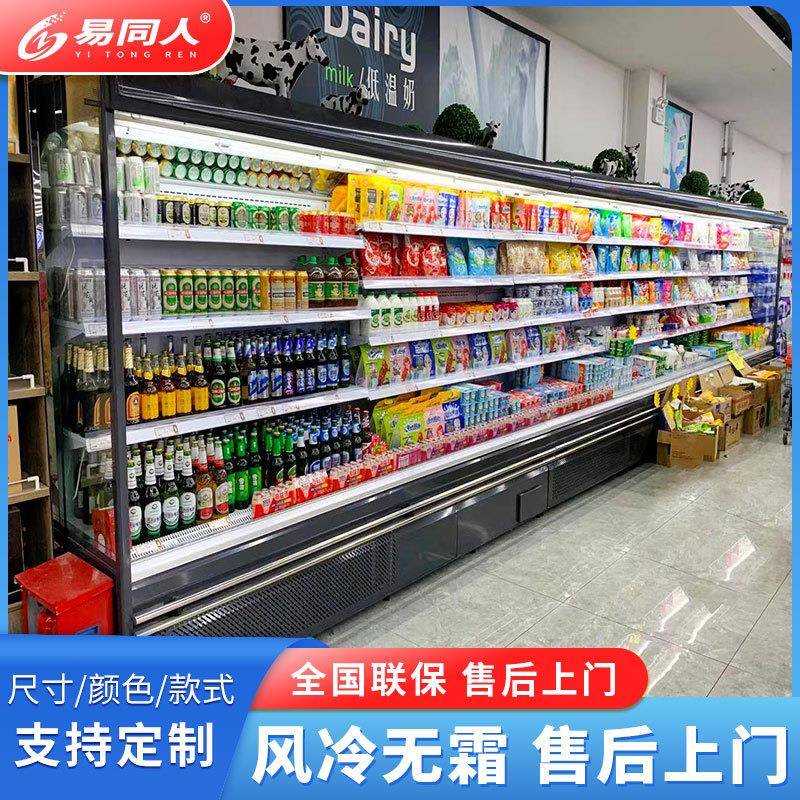 立式风幕柜商超水果蔬菜保鲜柜酒吧饮料冷藏展示柜饭店串串点菜柜