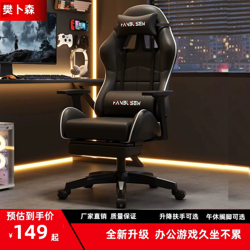 电竞游戏椅可躺升降舒适久坐