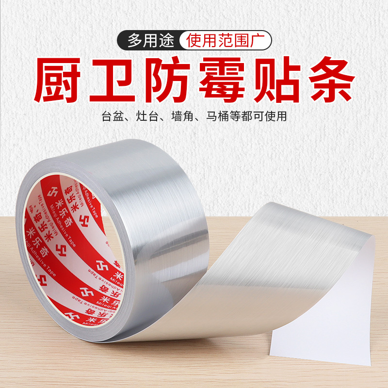 灶台缝隙贴条美缝贴厕所瓷砖洗脸池封边自粘O每逢贴防水防油美缝
