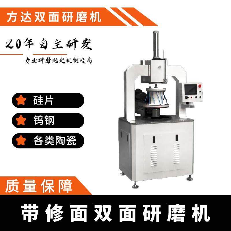 高精密带修面双面研磨机四段压力双端面磨床支持免费试样
