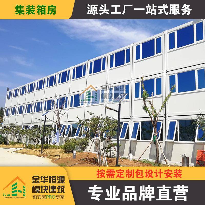 集装箱活动房箱式打包房户外临时办公室可拆卸工地员工宿舍