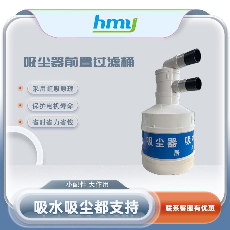 红帽沿吸尘器前置过滤桶高效率设备24小时稳定运行无需频繁拆洗