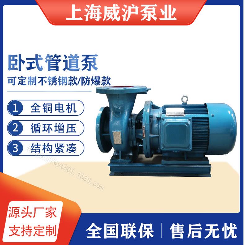 ISW卧式管道离心泵大功率大流量高扬程管道增压泵冷热水循环水泵