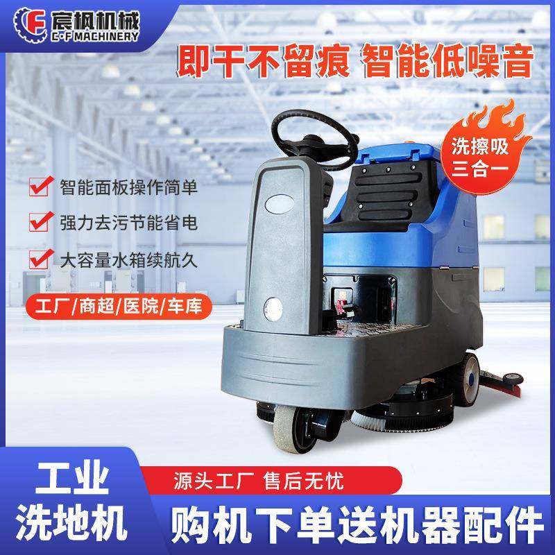 驾驶式洗地机小型电动手推吸洗一体清扫机工厂车间工业商用扫地机,生活电器,扫地机器人,淘宝优惠券,粉丝福利购,淘宝优惠卷