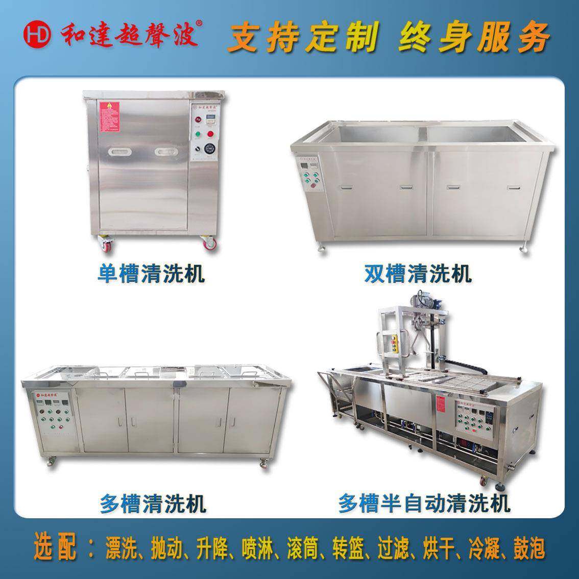 单槽双槽多槽大功率工业超声波清洗机源头厂家五金除油除蜡,清洗/食品/商业设备,其他食品加工设备,淘宝优惠券,粉丝福利购,淘宝优惠卷