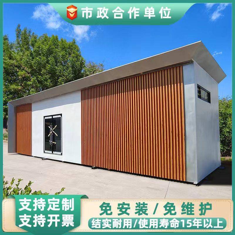 豪华生态智慧移动厕所景区户外环保公共洗手间公园采购公厕厂家