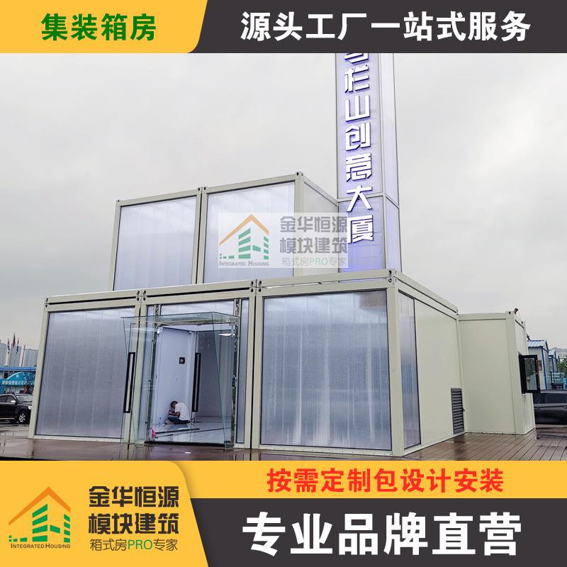 可拆卸集装箱房移动式住人集装箱活动板房模块化箱式房