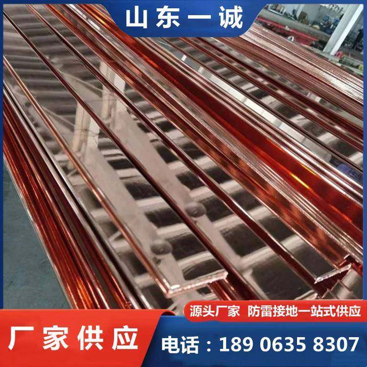 40*4铜覆钢扁钢防雷接地镀铜圆钢镀铜扁钢70*7镀锡铜包钢扁钢,机械设备,防雷电设备,淘宝优惠券,粉丝福利购,淘宝优惠卷