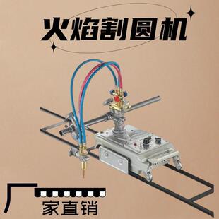 改进款CG1-30/100钢板气割机半自动火焰切割机小乌龟切割小车