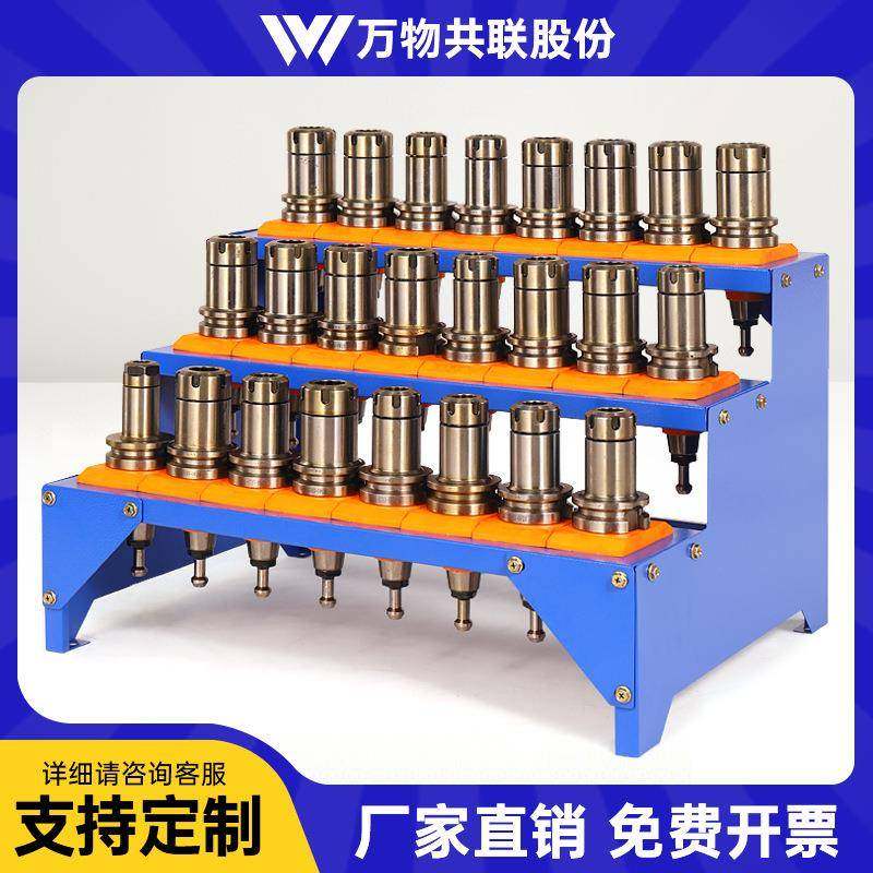 cnc加工中心刀具架bt40数控刀柄管理架放刀架hsk63装刀架子刀具车