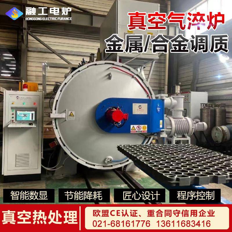 高压气淬炉金属合金淬火调质硬度调整真空氮气热处理工业电炉