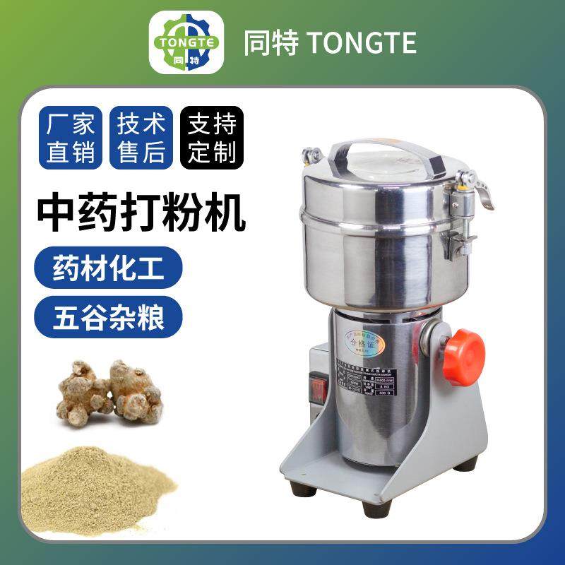 源头工厂直销高端摇摆式中药才粉碎机打粉机五谷杂粮磨粉机,清洗/食品/商业设备,其他食品加工设备,淘宝优惠券,粉丝福利购,淘宝优惠卷