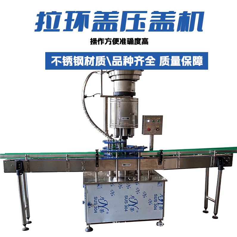 专业生产易拉盖封口机厂家直销啤酒瓶压盖机玻璃瓶拉环盖封口机