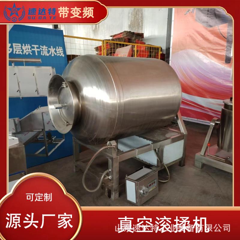全自动鸡鸭真空滚揉机肉制品腌制嫩化机变频真空滚揉机设备