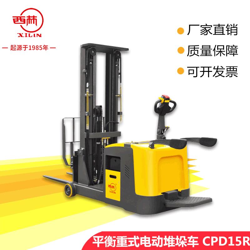 CQD15全电动堆高车1.5吨门架前移式电动叉车无腿式电动堆高车