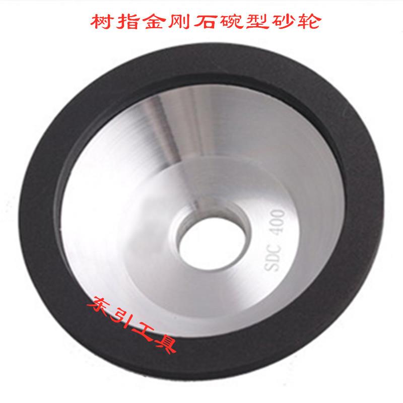 树脂金刚石砂轮碗型砂轮SDC钻石砂轮磨刀机钨钢砂轮合金砂轮