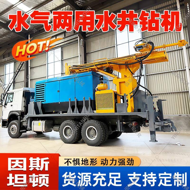 水汽两用车载式一体钻机高效钻井机真实工厂可试机车载打井设备