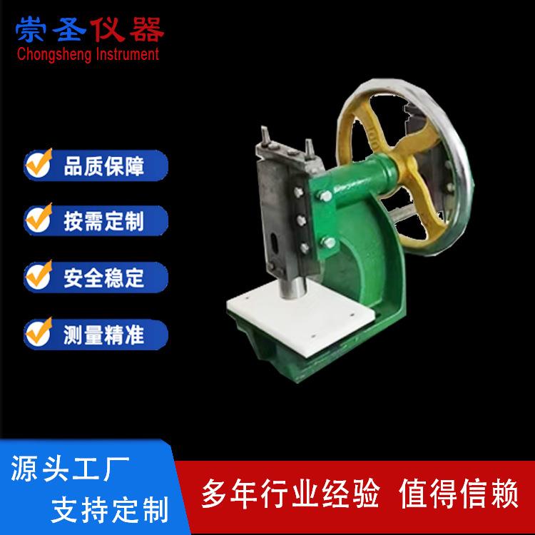 电线电缆试样机橡胶塑料电线冲片机哑铃裁刀冲片器制样裁刀片机