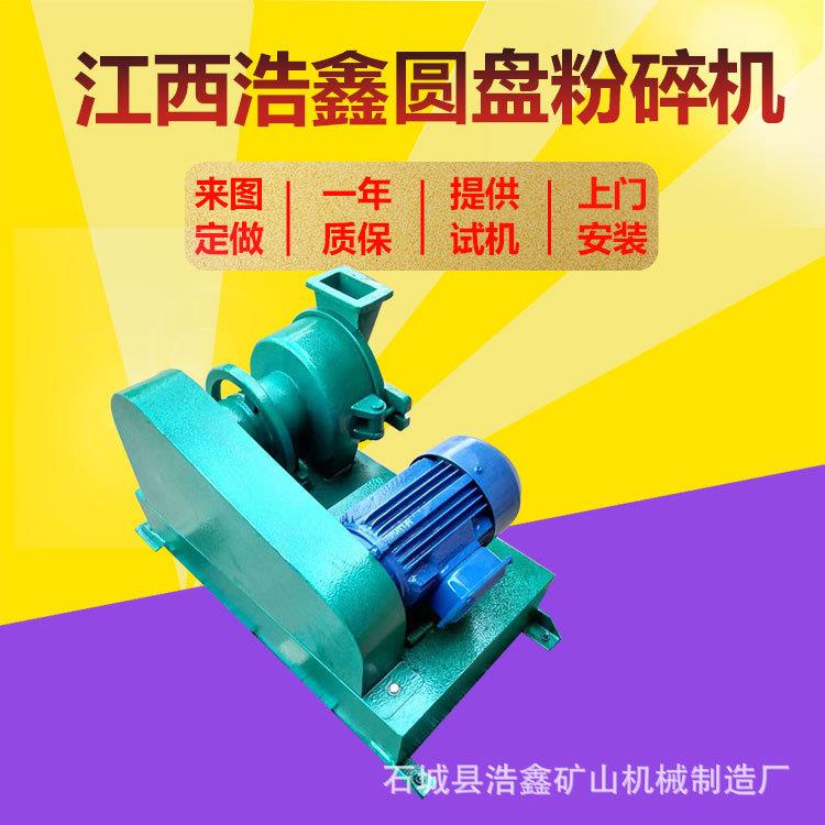 XPF-150/175圆盘粉碎机碳化钨磨盘小型圆盘粉碎机出料200目可调