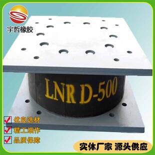 LNR橡胶隔震支座水平力分散橡胶隔震支座hdr型高阻尼隔震橡胶支座