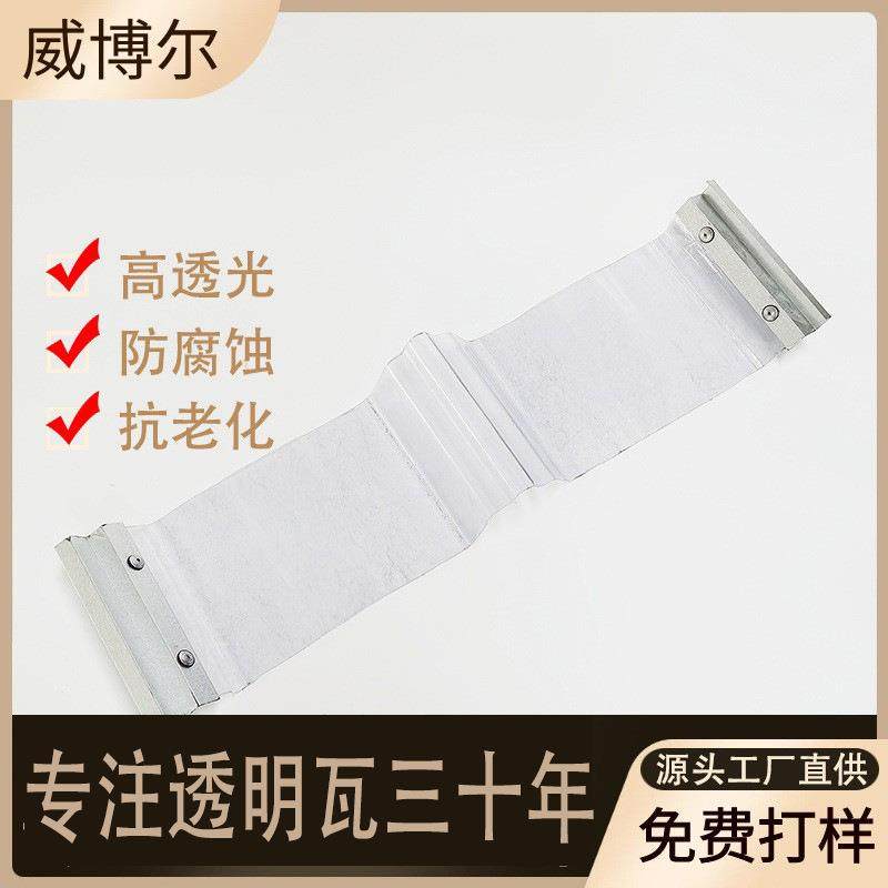 严选防腐玻璃钢采光瓦760锁边瓦钢收边FRP透明瓦金属镀锌锁边瓦,农机/农具/农膜,温室阳光板,淘宝优惠券,粉丝福利购,淘宝优惠卷