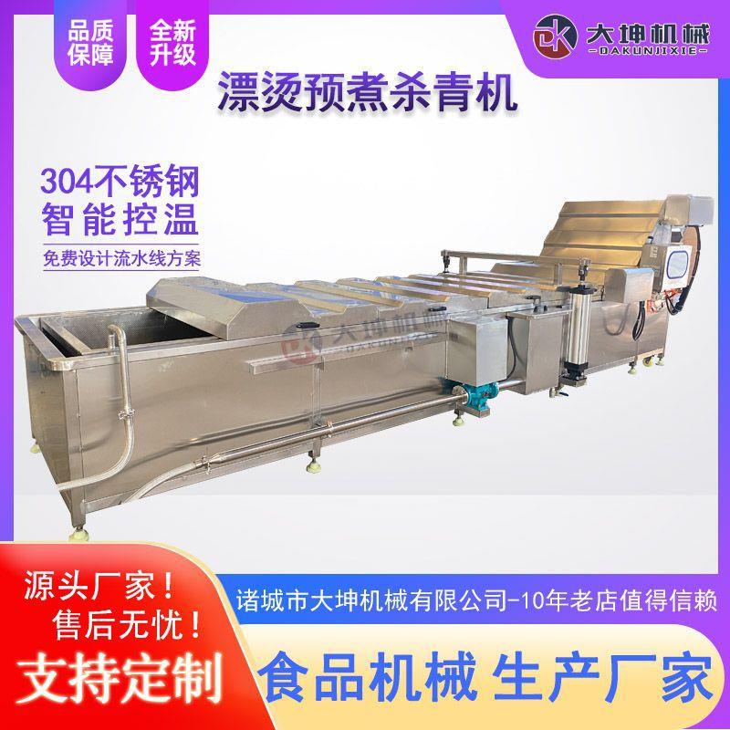 连续式柚子皮漂烫机青刀豆漂烫杀青线速冻蔬菜前处理加工设备
